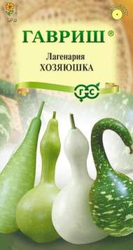 Лагенария Хозяюшка (гавриш) 5 шт