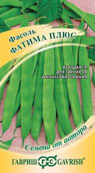 Фасоль Фатима плюс (гавриш) 5гр Фасоль Фатима плюс (гавриш) 5гр