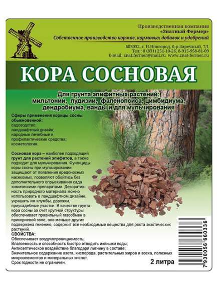Кора сосновая 2,0л (зф)  – купить в г. Омск