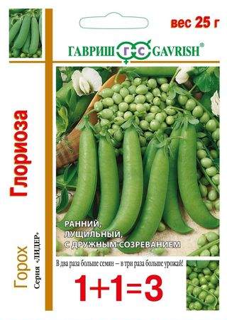 Горох Глориоза (1+1=3) (гавриш) 25,0 гр  – купить в г. Омск