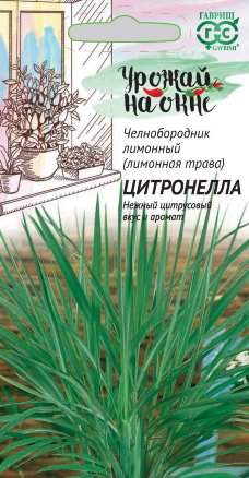 Лемонграсс Цитронелла (гавриш) 0,025гр  – купить в г. Омск