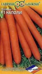 Морковь Наполи F1 (г) 150шт (bejo)