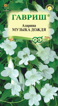 Азарина Музыка дождя (гавриш) 0,01 гр Азарина Музыка дождя (гавриш) 0,01 гр