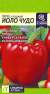 Перец сладкий Йоло чудо (семена Алтая) 0,1гр  – купить в г. Омск