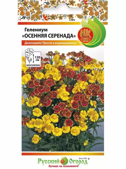 Гелениум Осенняя серенада (нк) 0,02гр  – купить в г. Омск