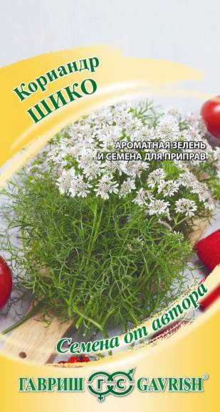 Кориандр (кинза) Шико (гавриш) 2,0 гр  – купить в г. Омск