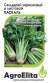 Сельдерей черешковый Паскаль (агроэлита) 0,2 гр  – купить в г. Омск