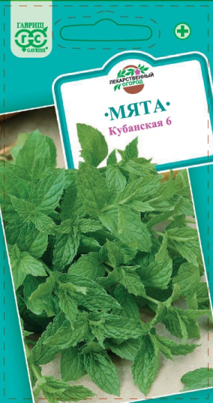Мята Кубанская-6 (гавриш) 0,05 гр  – купить в г. Омск