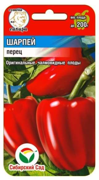 Перец сладкий Шарпей (сс) 15шт  – купить в г. Омск