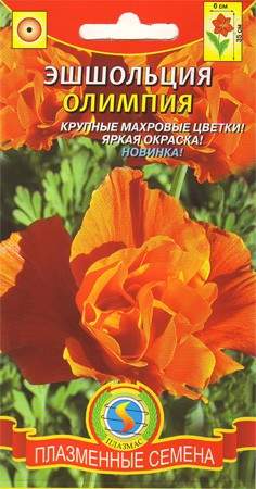 Эшшольция Олимпия (плазмас) 0,02гр  – купить в г. Омск