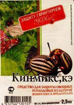 Кинмикс 2,5мл (мосагро)  – купить в г. Омск