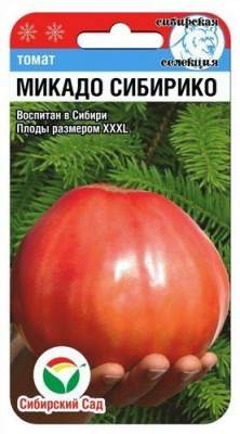 Томат Микадо сибирико (сибирский сад) 20шт  – купить в г. Омск