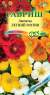 Лапчатка Летний мотив (гавриш) 0,01 гр  – купить в г. Омск