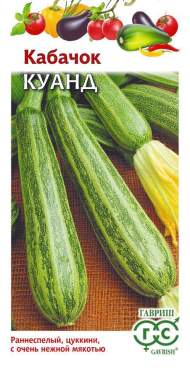 Кабачок Куанд (гавриш) 2,0 гр