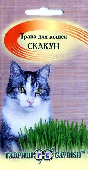 Трава для кошек Скакун (гавриш) 10,0гр  – купить в г. Омск