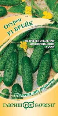 Огурец Брейк F1 (гавриш) 10 шт