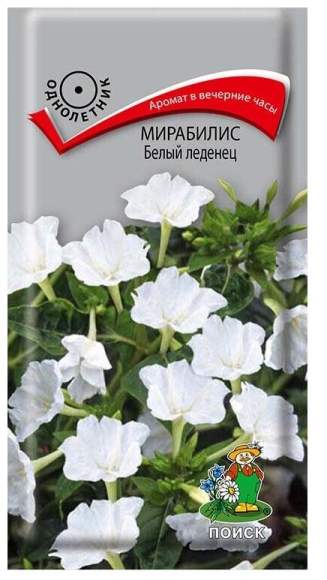 Мирабилис Белый леденец (поиск) 1,0гр – купить в г. Омск Мирабилис Белый леденец (поиск) 1,0гр – купить в г. Омск