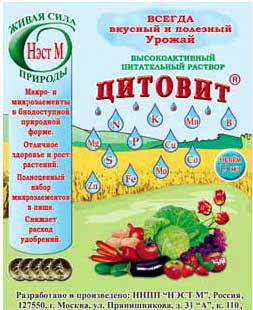 Цитовит 1,5мл  – купить в г. Омск