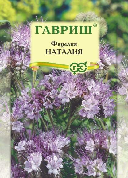 Фацелия Наталия (гавриш) 20гр  – купить в г. Омск