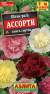 Шток-роза Ассорти (аэлита) 15шт  – купить в г. Омск
