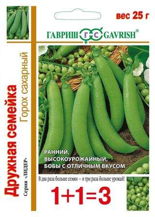 Горох Дружная семейка,сахарный (1+1=3) (гавриш) 25,0 гр  – купить в г. Омск