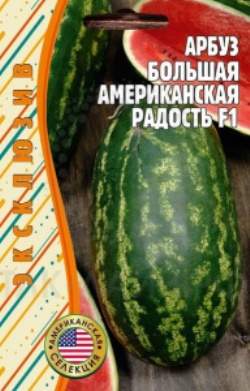 Арбуз Большая Американская радость F1 (решение) 7шт  – купить в г. Омск