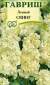 Левкой Свинг (гавриш) 0,05 гр  – купить в г. Омск