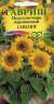 Подсолнух декоративный Санспот (гавриш) 0,5 гр  – купить в г. Омск