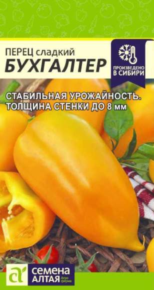 Перец сладкий Бухгалтер (семена Алтая) 10шт  – купить в г. Омск