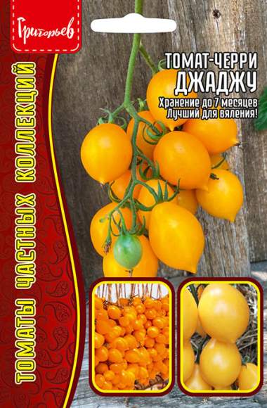 Томат-черри Джаджу (Григорьев) 5 шт  – купить в г. Омск