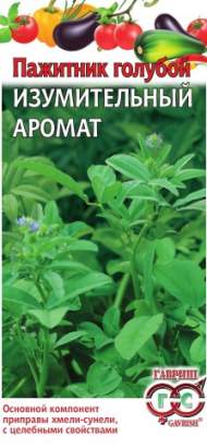 Пажитник Изумительный аромат (гавриш) 0,1гр