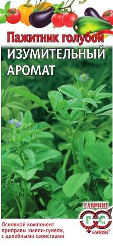 Пажитник Изумительный аромат (гавриш) 0,1 гр  – купить в г. Омск