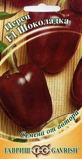 Перец сладкий Шоколадка F1 (гавриш) 10 шт  – купить в г. Омск