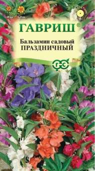 Бальзамин Праздничная смесь (гавриш) 0,1гр Бальзамин Праздничная смесь (гавриш) 0,1гр