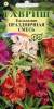 Бальзамин Праздничная смесь (гавриш) 0,1гр  – купить в г. Омск