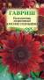 Подсолнечник декоративный Красное солнышко (гавриш) 0,5 гр  – купить в г. Омск