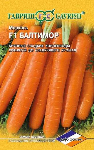 Морковь Балтимор F1 (гавриш) 150шт (bejo)  – купить в г. Омск