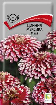 Цинния Мексика Майя (поиск) 10 шт