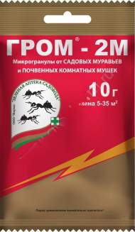 Гром-2М (зас) 10 гр