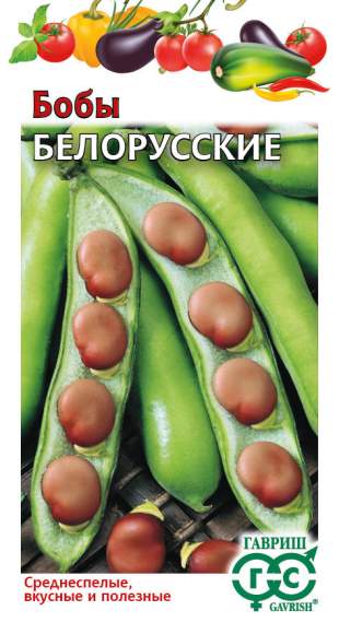 Бобы Белорусские (гавриш) 10 шт  – купить в г. Омск