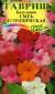 Бальзамин Тропический смесь F1 (гавриш) 4шт  – купить в г. Омск