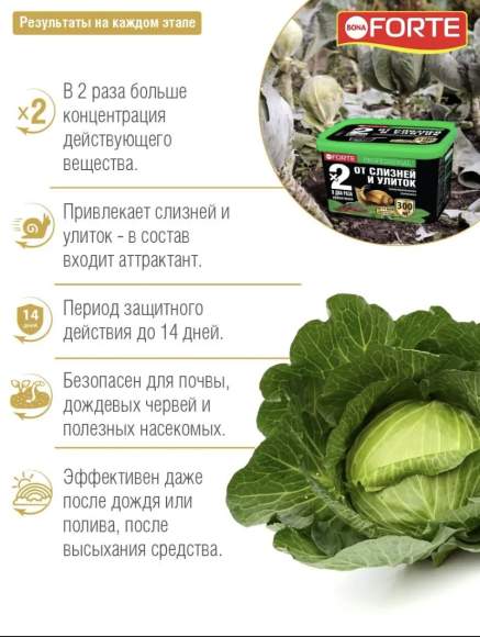 Средство от улиток и слизней 0,3 кг (Форте,банка)  – купить в г. Омск