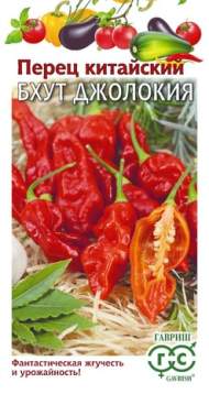 Перец суперострый Бхут Джолокия (гавриш) 15 шт Перец суперострый Бхут Джолокия (гавриш) 15 шт