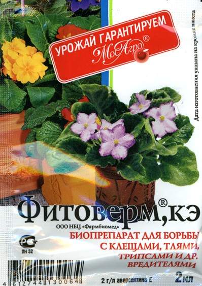 Фитоверм 2мл (мосагро)  – купить в г. Омск