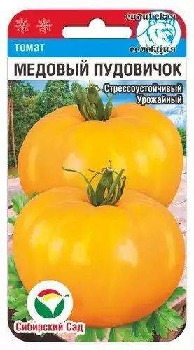 Томат Медовый пудовичок (сибирский сад) 20шт  – купить в г. Омск