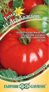 Томат Лев Толстой F1 (гавриш) 12 шт