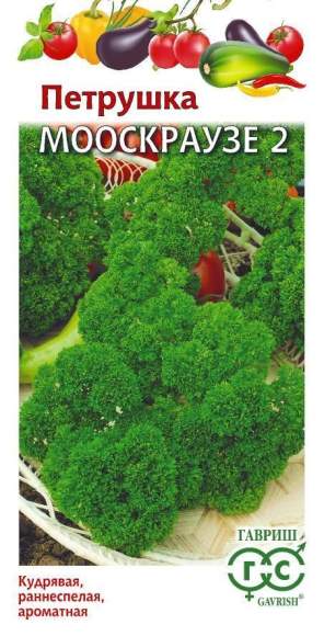 Петрушка кудрявая Мооскраузе 2 (гавриш) 2,0 гр  – купить в г. Омск