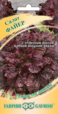 Салат листовой Файер (гавриш) 0,5гр Салат листовой Файер (гавриш) 0,5гр