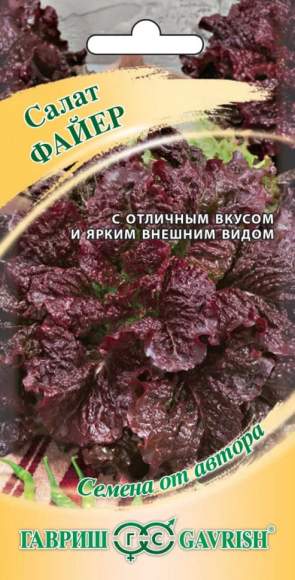 Салат листовой Файер (гавриш) 0,5гр  – купить в г. Омск