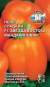 Перец сладкий Звезда востока мандариновая F1 (седек) 0,1 гр  – купить в г. Омск